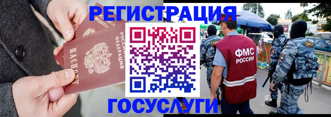 миграционный учет в Кольчугино