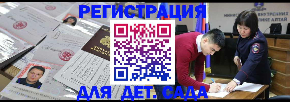 прописка штамп в Кольчугино