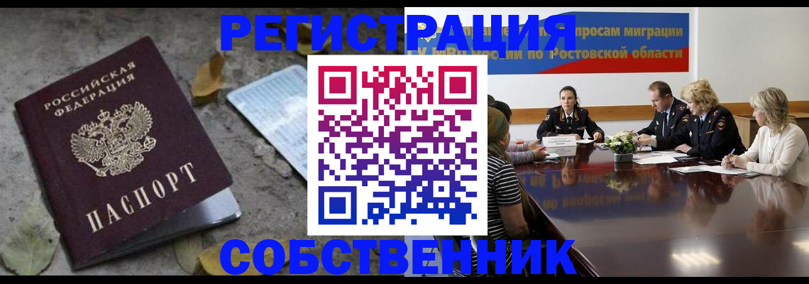 временная регистрация для школы в Кольчугино